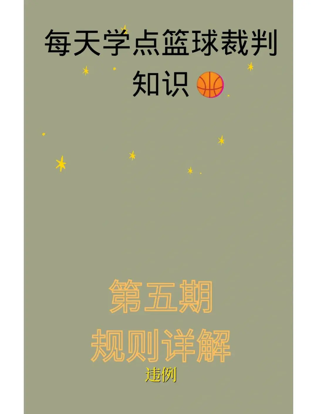 如何制定有效的篮球训练策略以提高球员表现_1